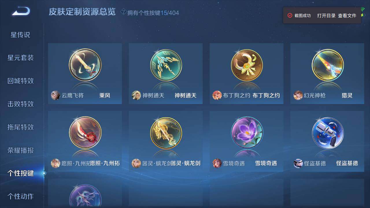 WZEY4374526王者荣耀账号详情图9