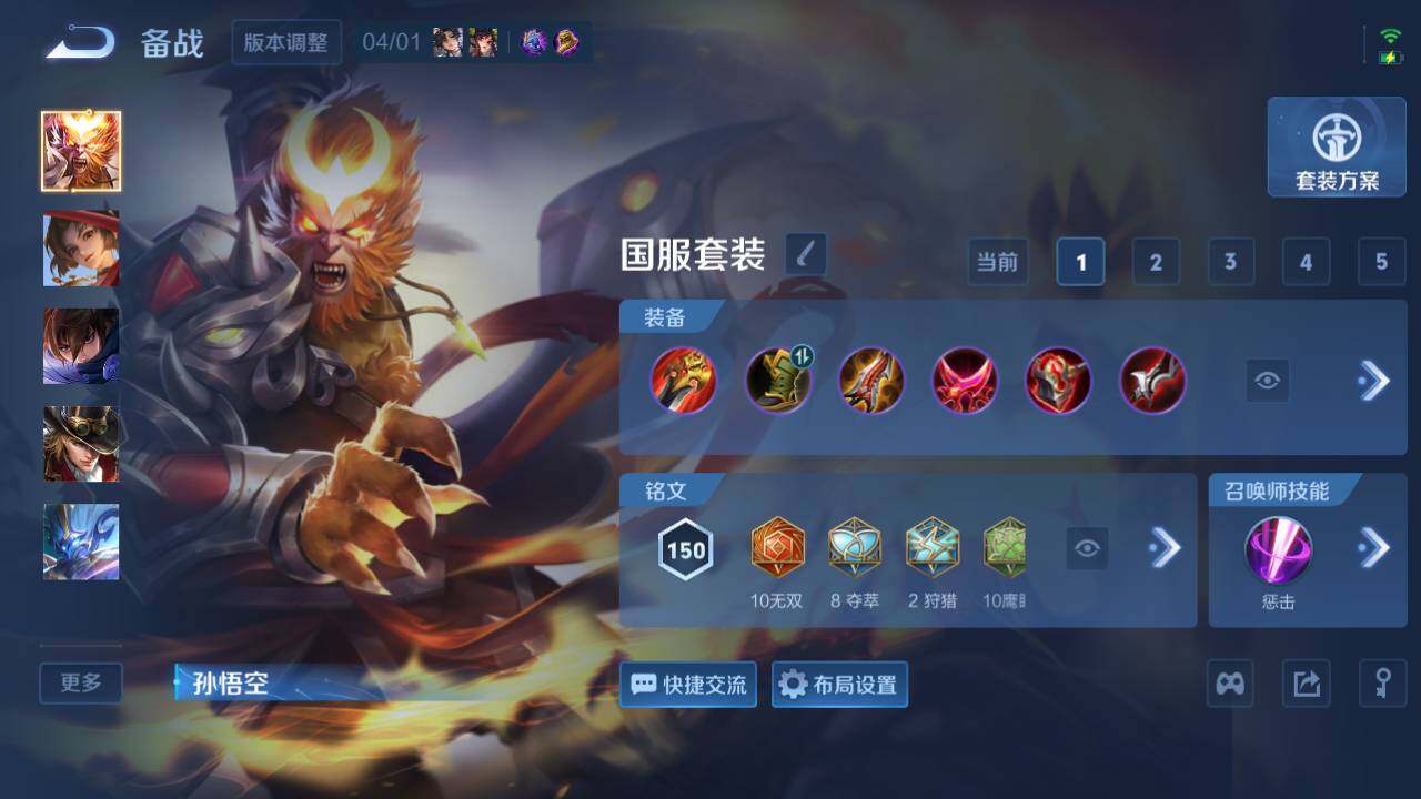 WZEY4374526王者荣耀账号详情图10