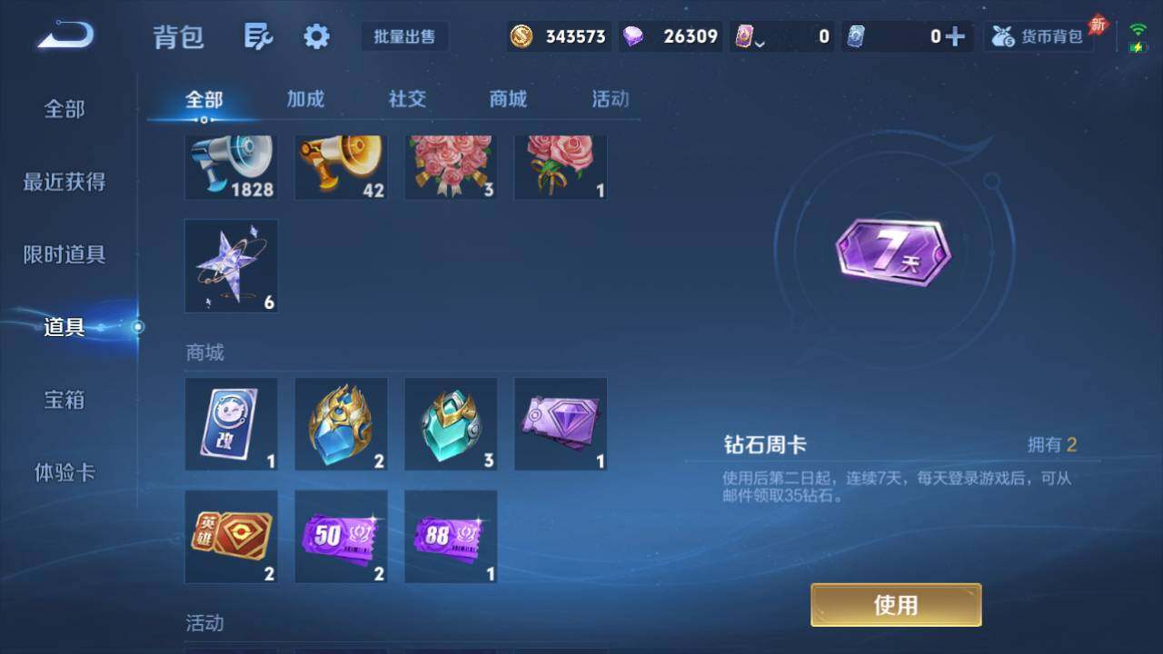 WZEY4374526王者荣耀账号详情图11