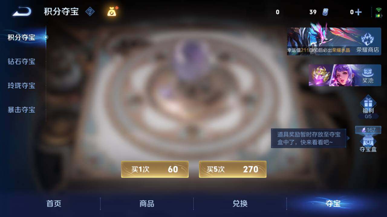 WZEY4374526王者荣耀账号详情图12