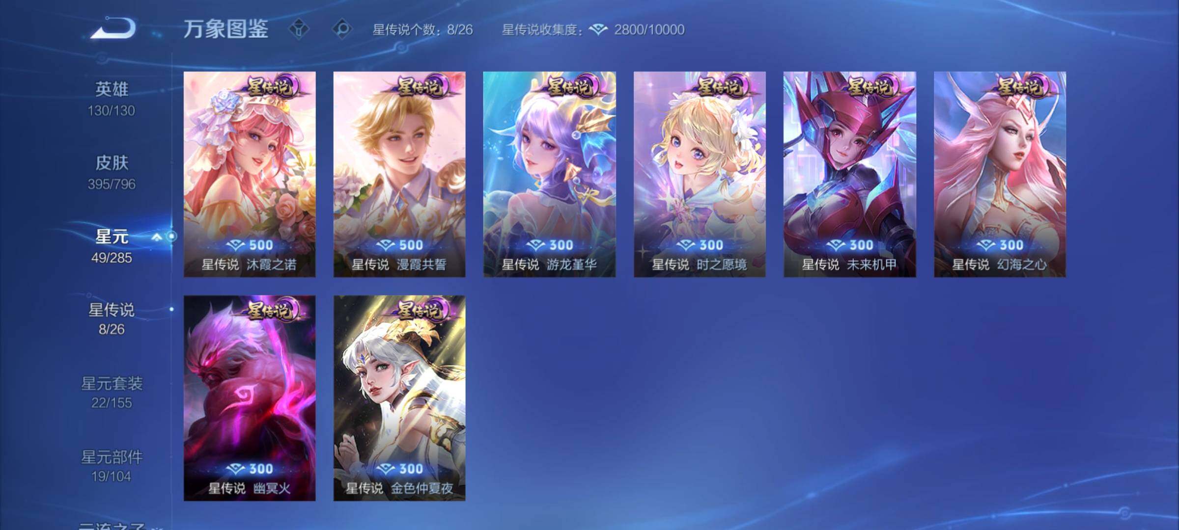 WZCMY4383683王者荣耀账号详情图23 WZCMY4383683王者荣耀账号详情图23