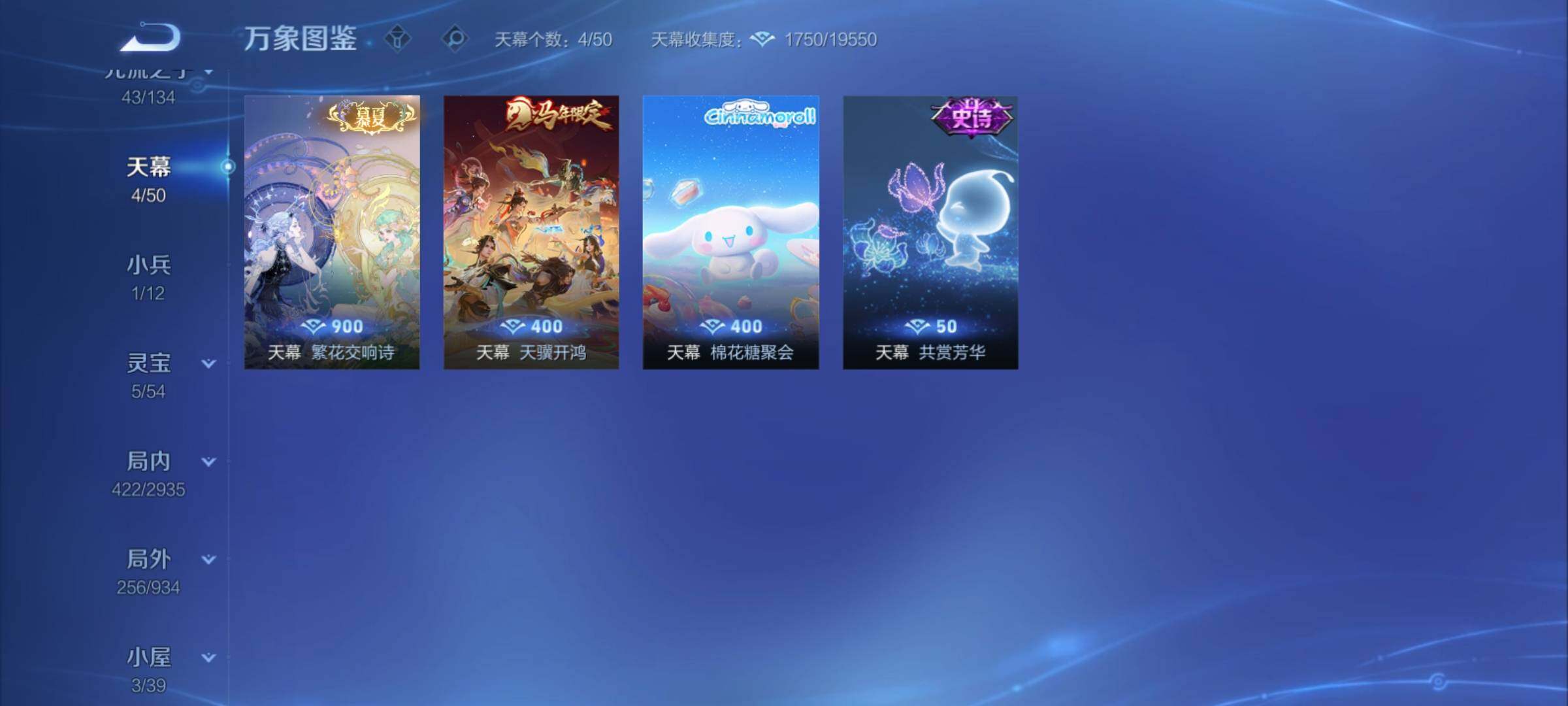 WZCMY4383683王者荣耀账号详情图24 WZCMY4383683王者荣耀账号详情图24
