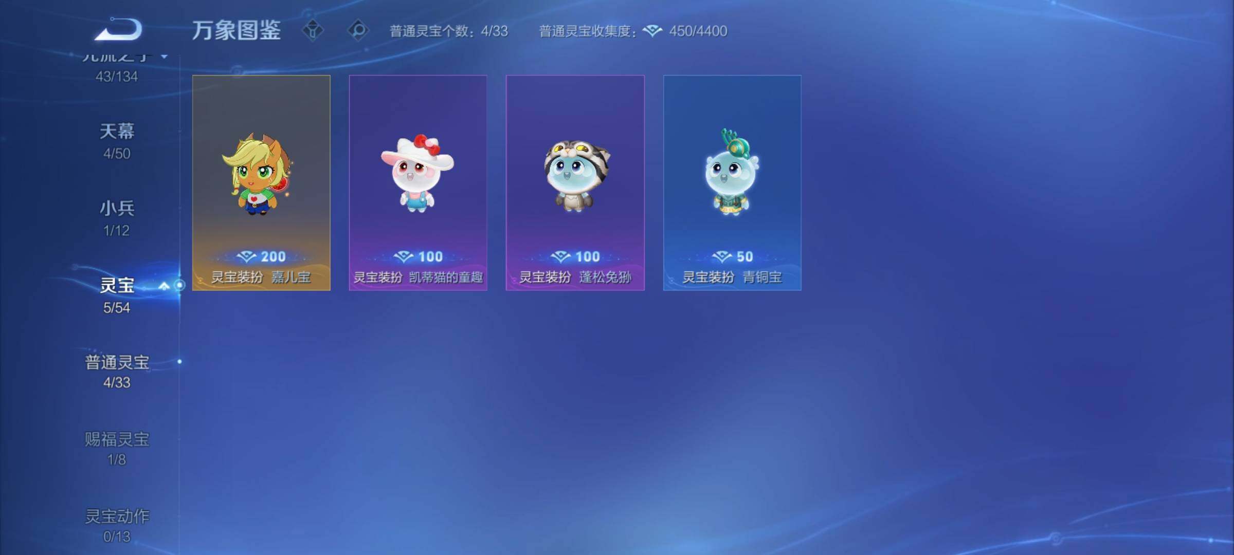 WZCMY4383683王者荣耀账号详情图28 WZCMY4383683王者荣耀账号详情图28