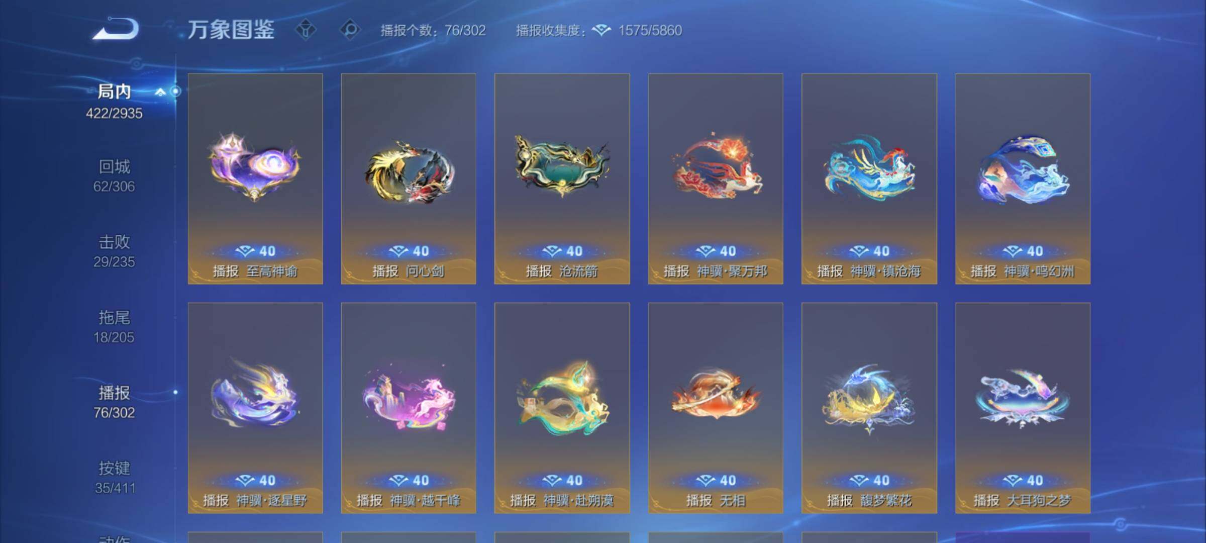 WZCMY4383683王者荣耀账号详情图27 WZCMY4383683王者荣耀账号详情图27