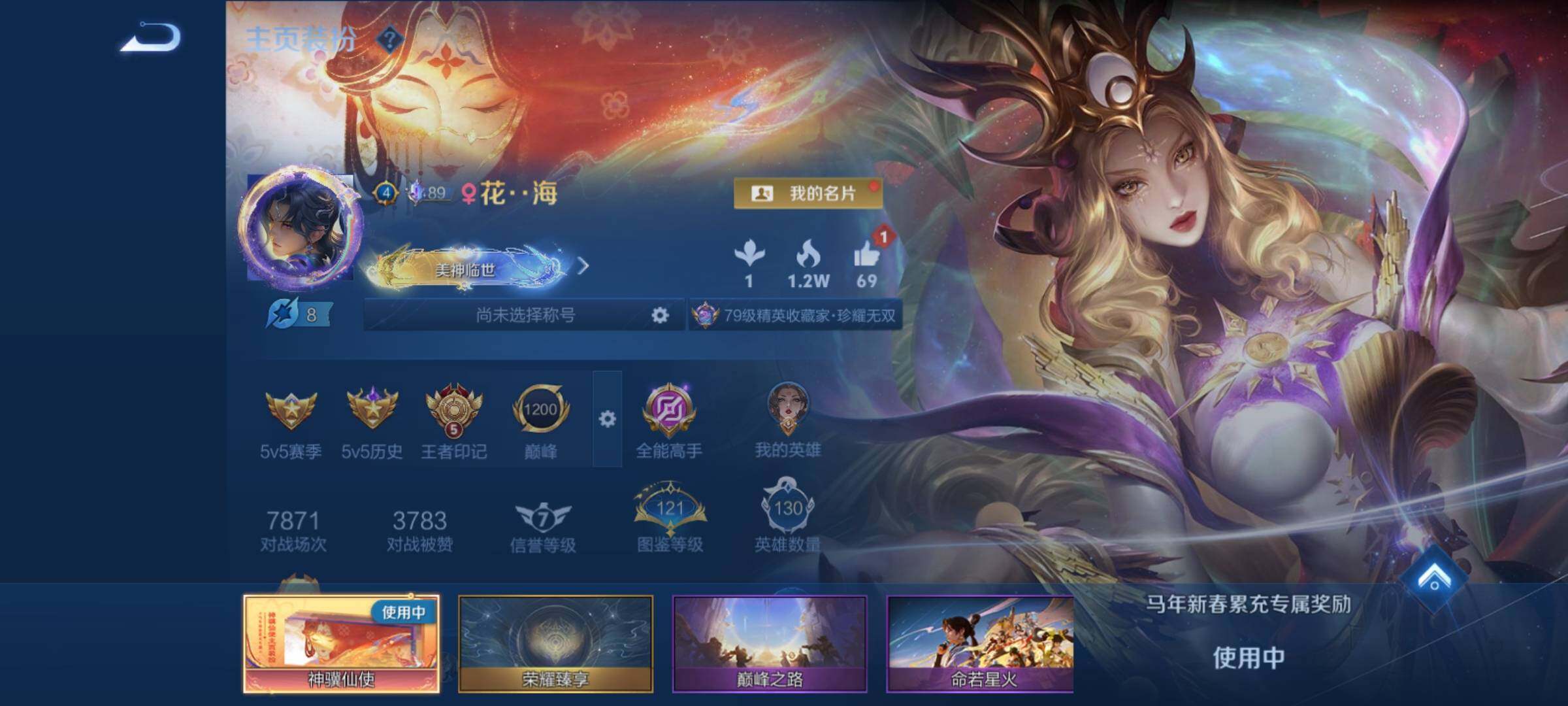 WZCMY4383683王者荣耀账号详情图3 WZCMY4383683王者荣耀账号详情图3