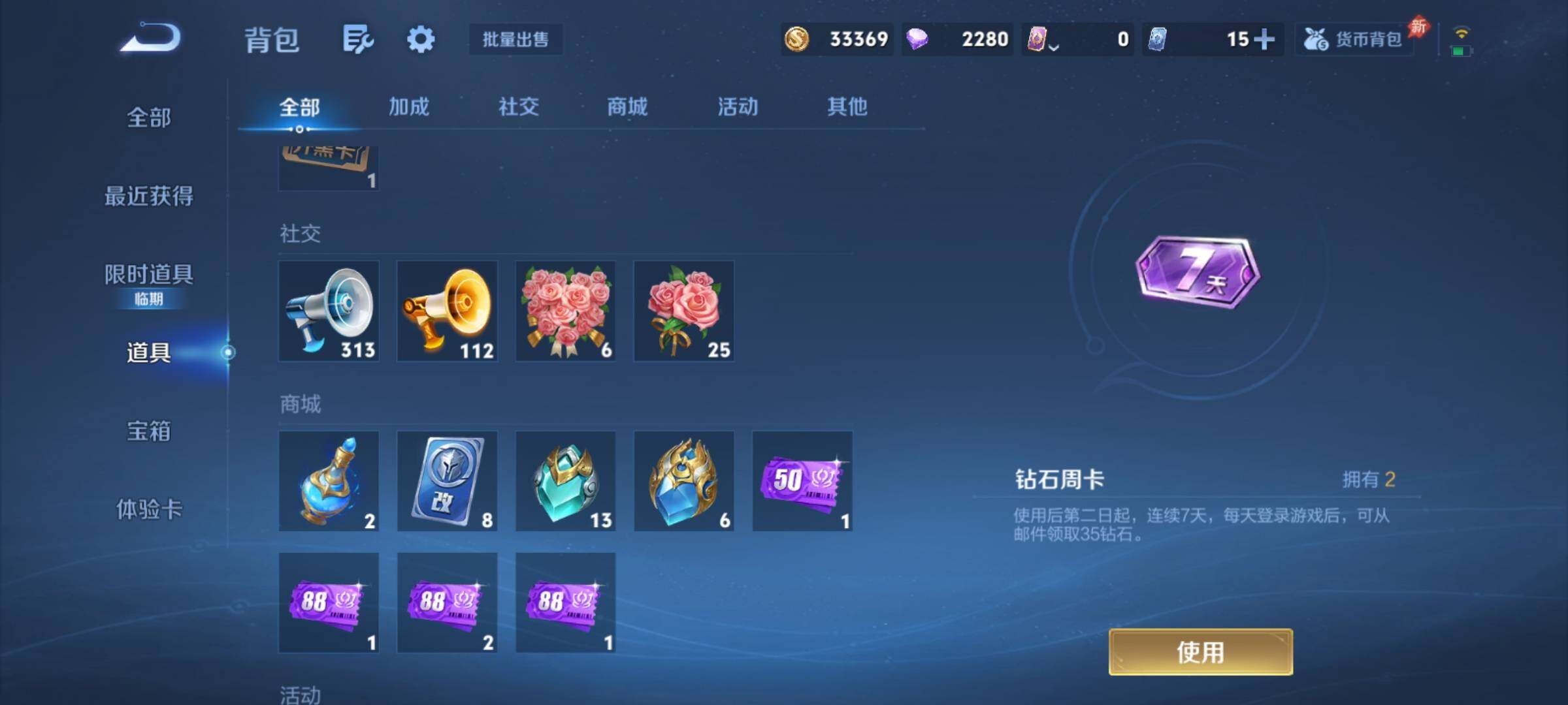 WZCMY4383683王者荣耀账号详情图30 WZCMY4383683王者荣耀账号详情图30