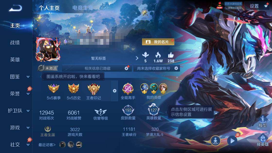WZQM4373760王者荣耀账号详情图7 WZQM4373760王者荣耀账号详情图7