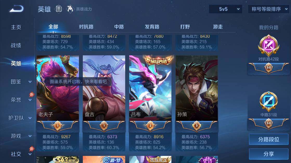 WZQM4373760王者荣耀账号详情图9 WZQM4373760王者荣耀账号详情图9