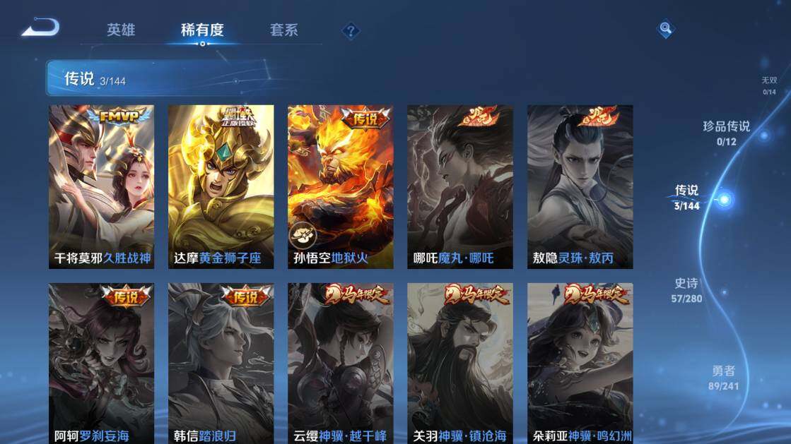 WZQM4373760王者荣耀账号详情图14 WZQM4373760王者荣耀账号详情图14