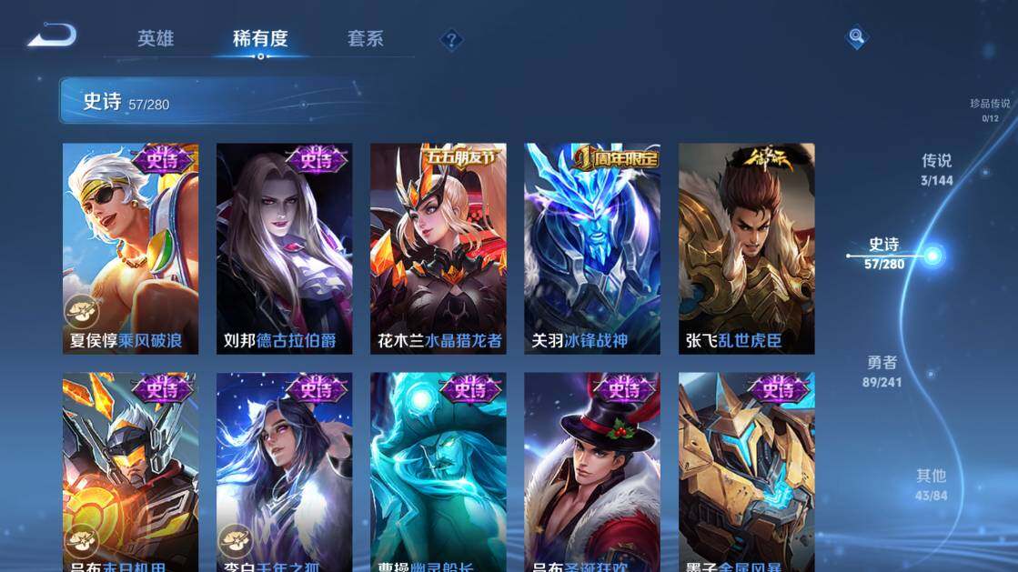 WZQM4373760王者荣耀账号详情图15 WZQM4373760王者荣耀账号详情图15