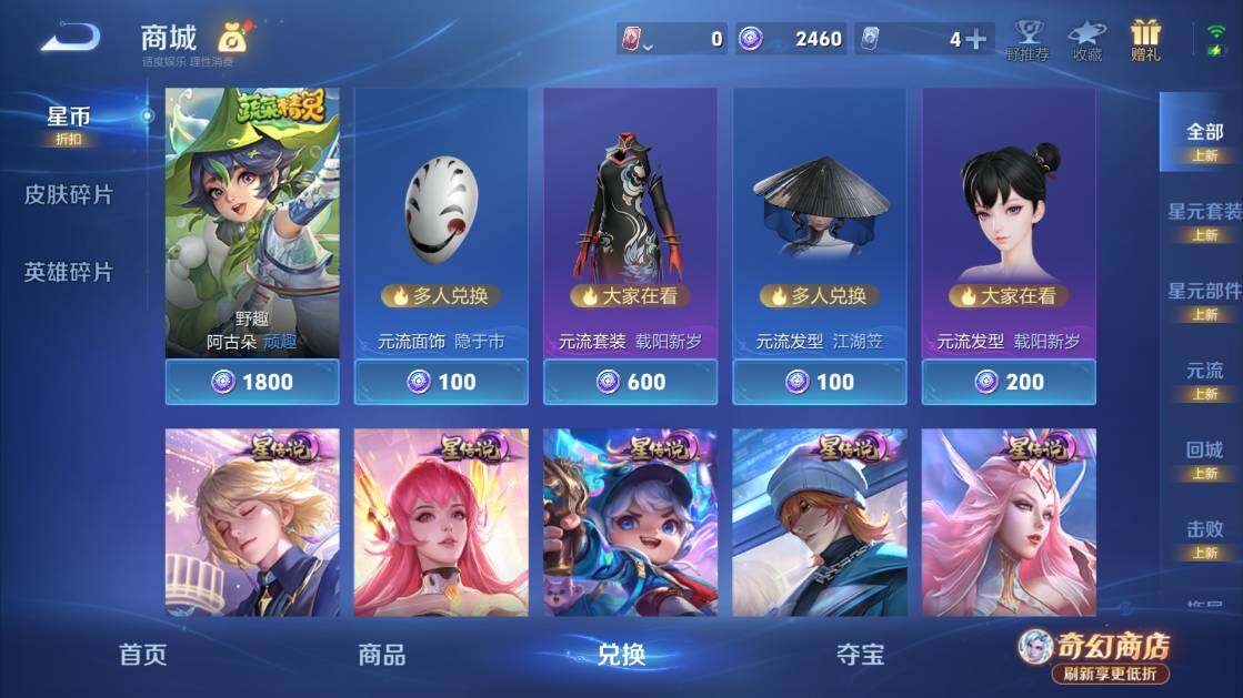 WZQM4373760王者荣耀账号详情图18 WZQM4373760王者荣耀账号详情图18