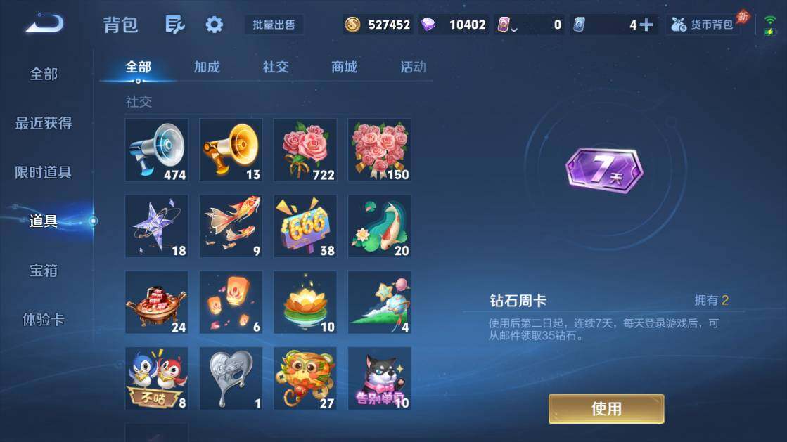 WZQM4373760王者荣耀账号详情图19 WZQM4373760王者荣耀账号详情图19