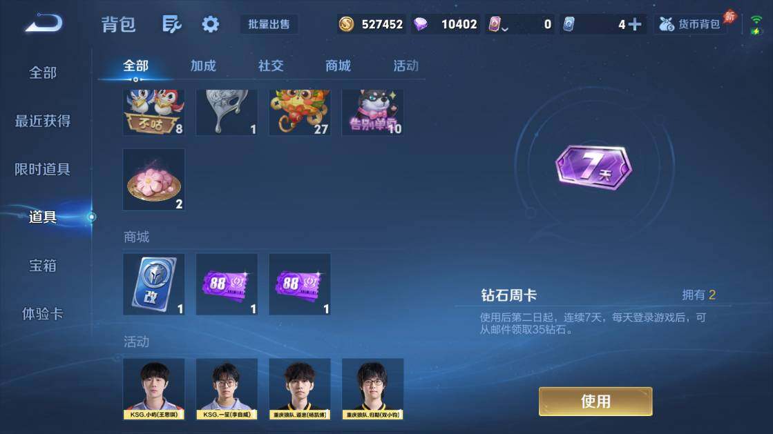 WZQM4373760王者荣耀账号详情图20 WZQM4373760王者荣耀账号详情图20