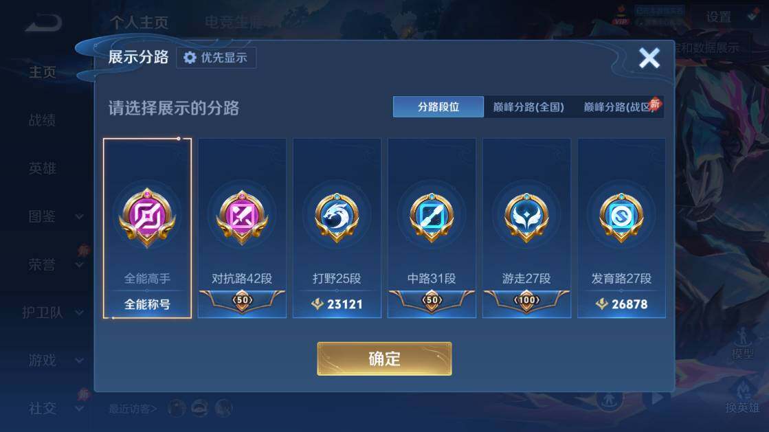 WZQM4373760王者荣耀账号详情图23 WZQM4373760王者荣耀账号详情图23