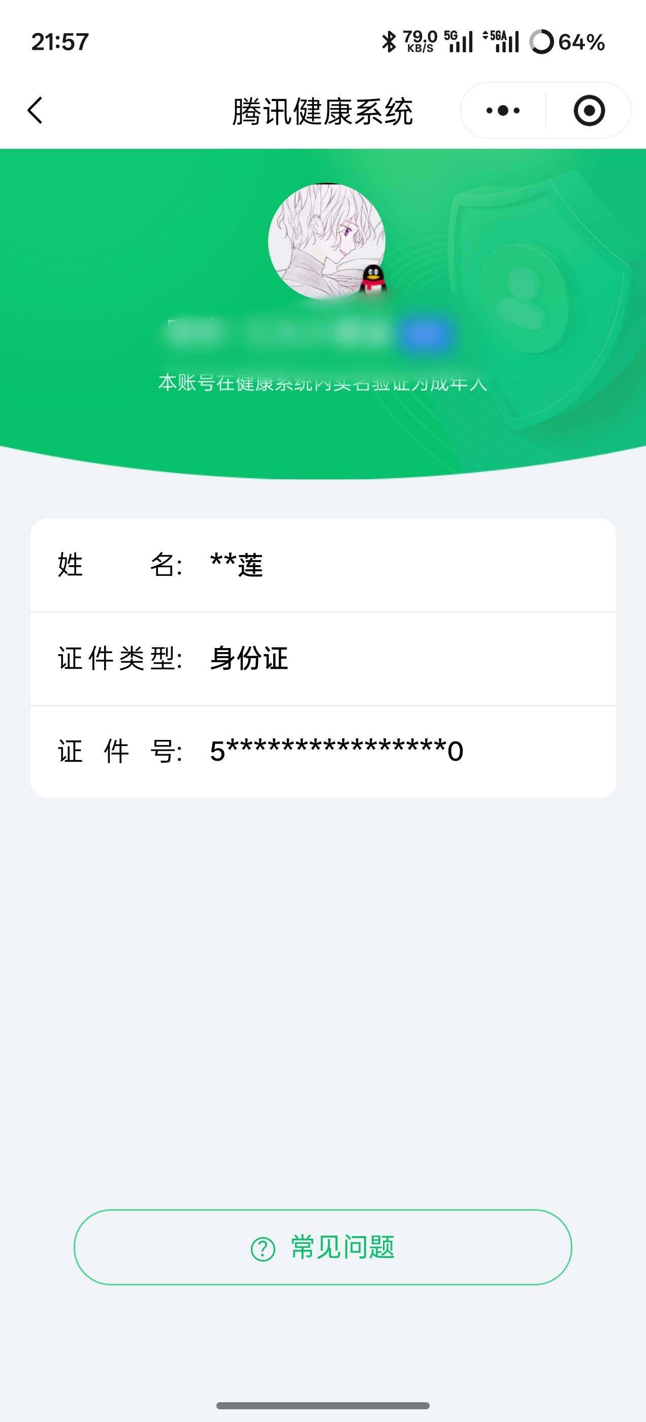 WZEY4374387王者荣耀账号详情图6