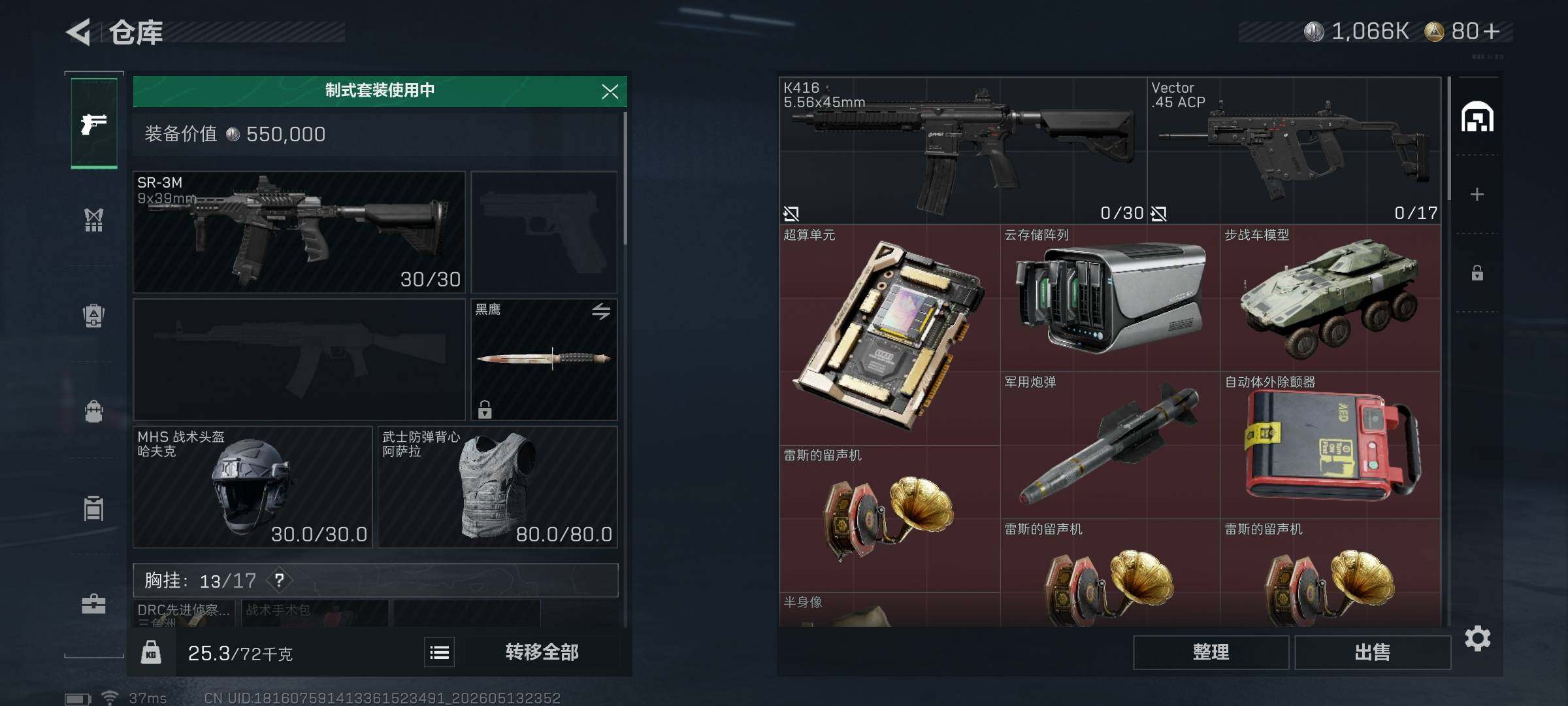 SJZEY4126865三角洲行动账号详情图4