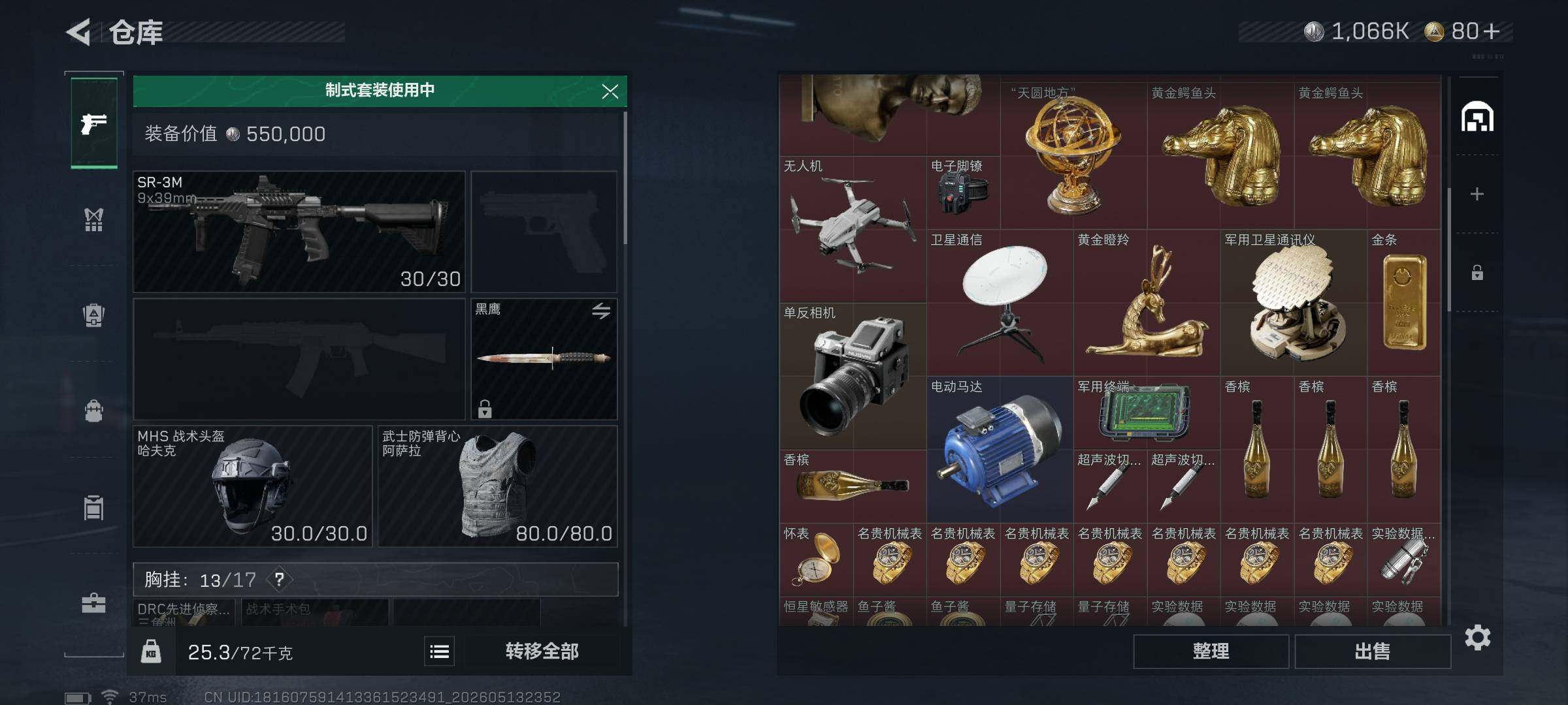 SJZEY4126865三角洲行动账号详情图5