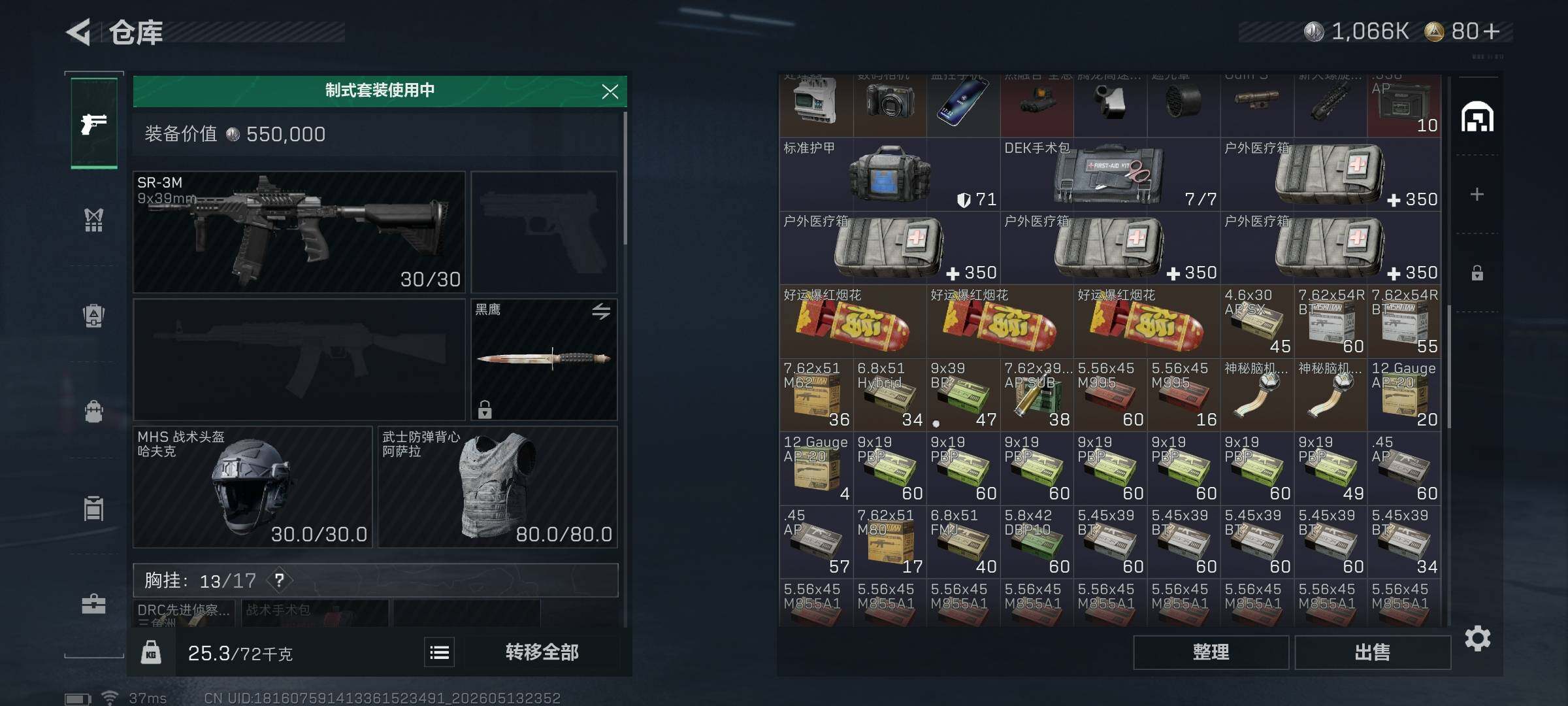 SJZEY4126865三角洲行动账号详情图6