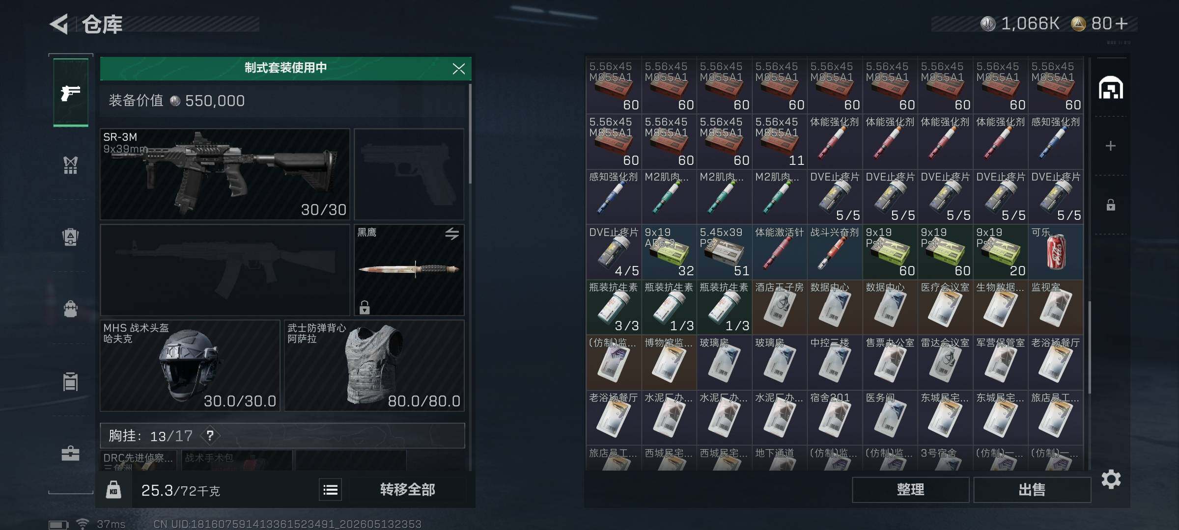 SJZEY4126865三角洲行动账号详情图7