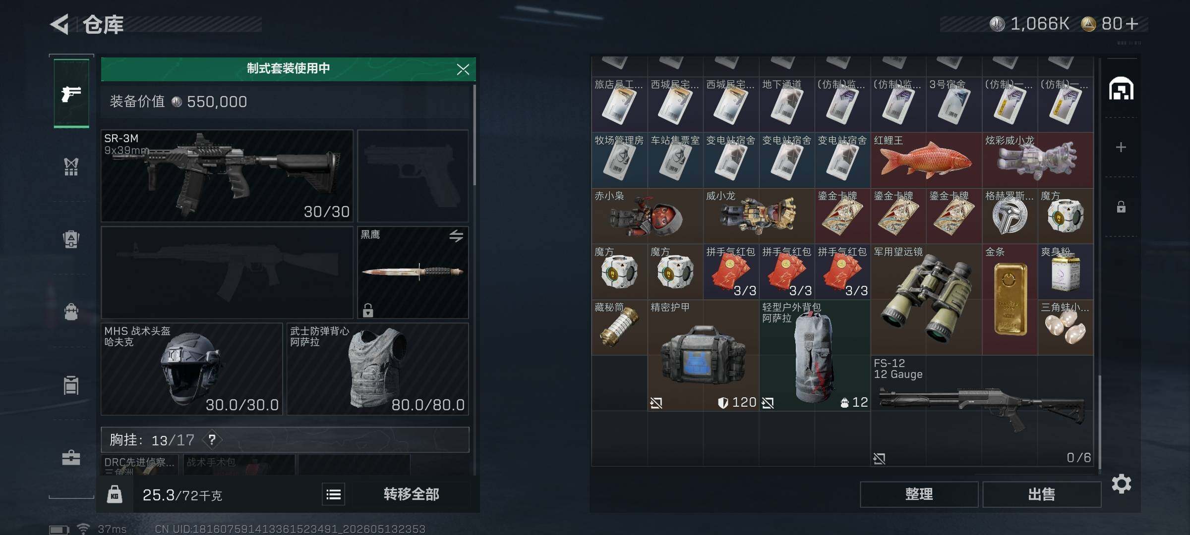 SJZEY4126865三角洲行动账号详情图8