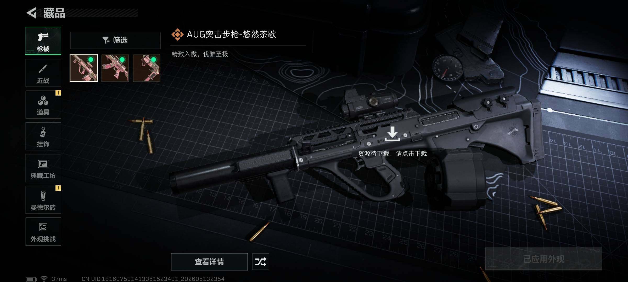 SJZEY4126865三角洲行动账号详情图13