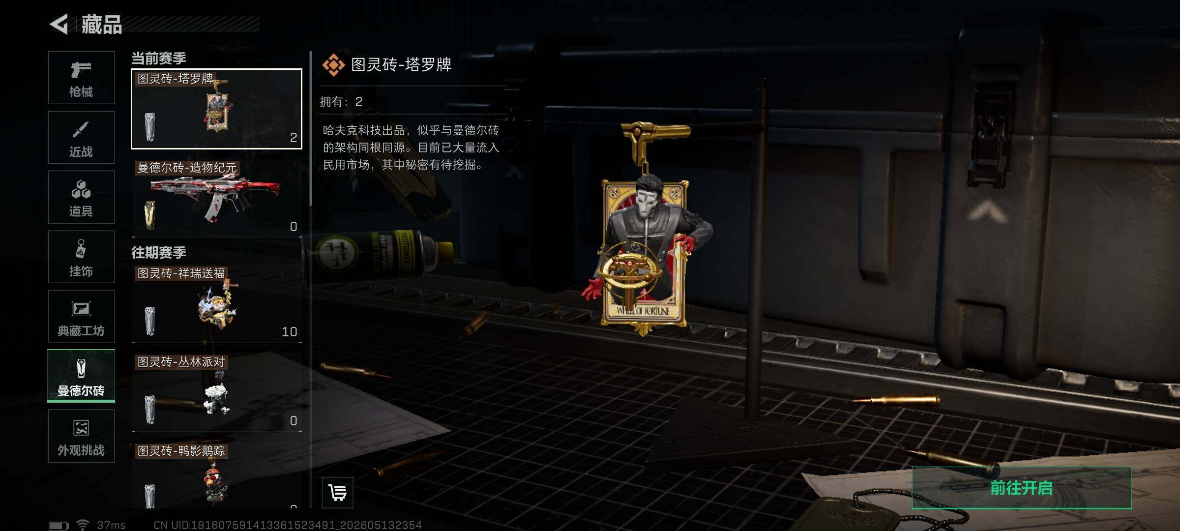SJZEY4126865三角洲行动账号详情图10