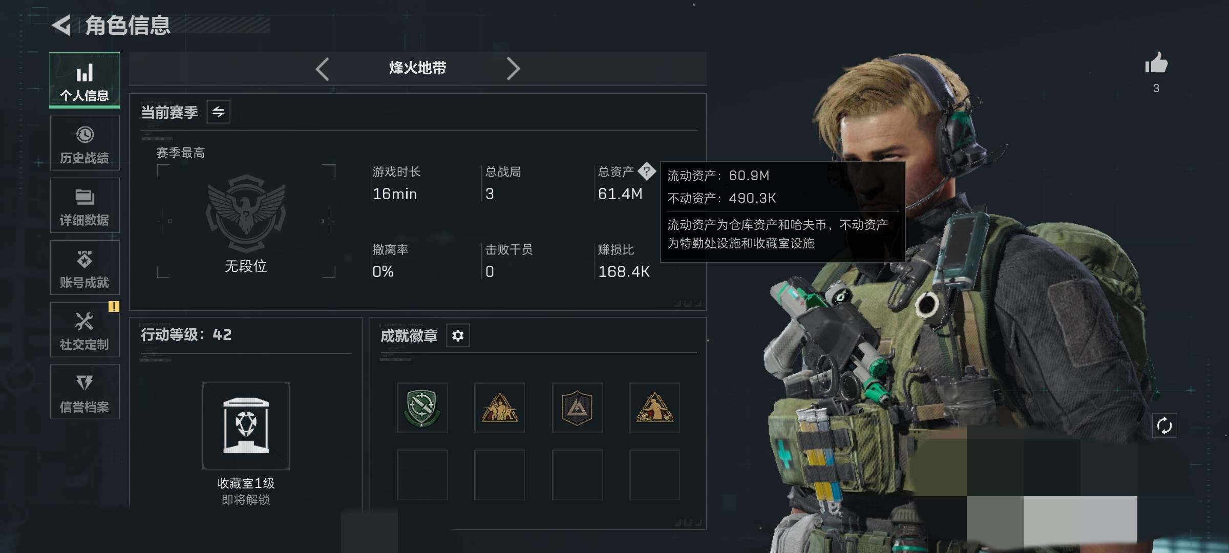 SJZEY4126865三角洲行动账号详情图3