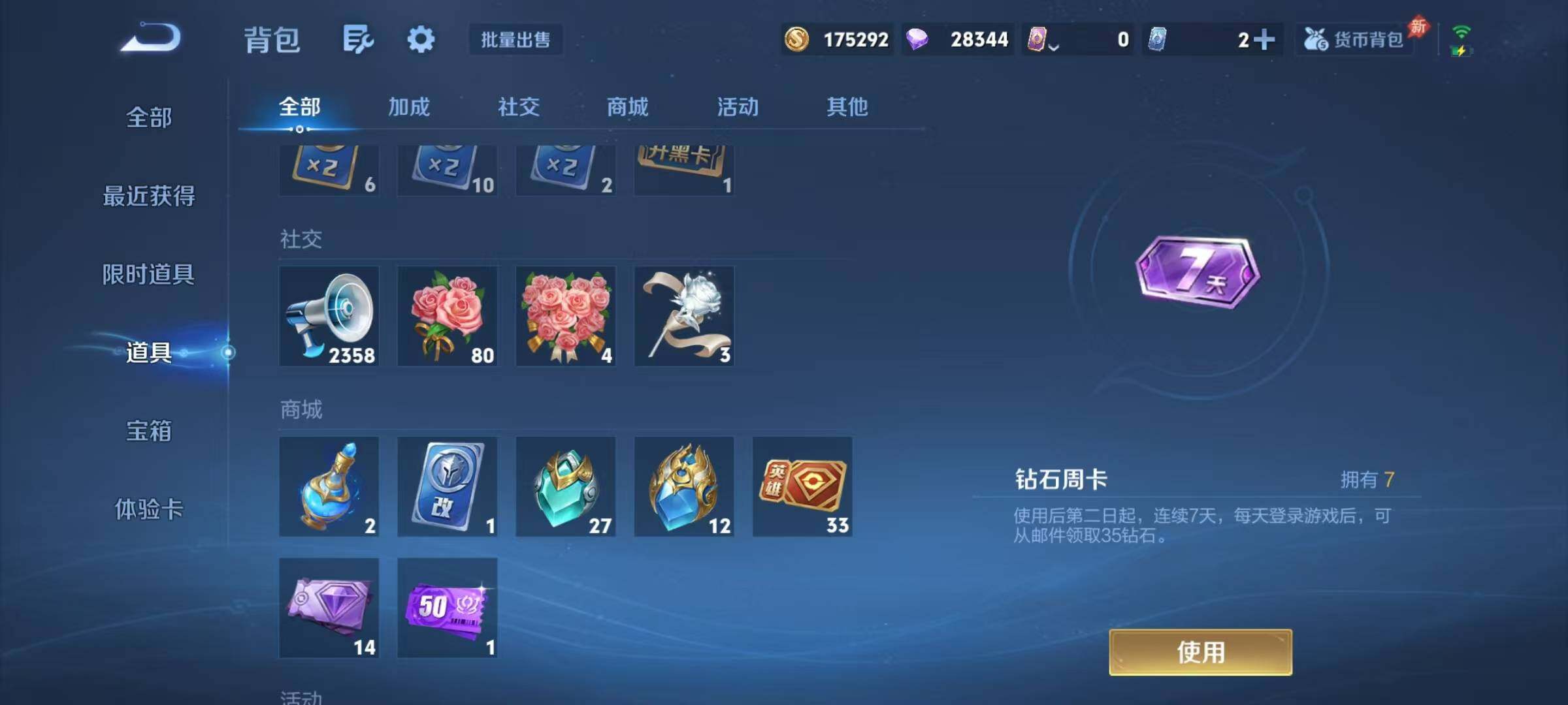 WZQM4373833王者荣耀账号详情图12