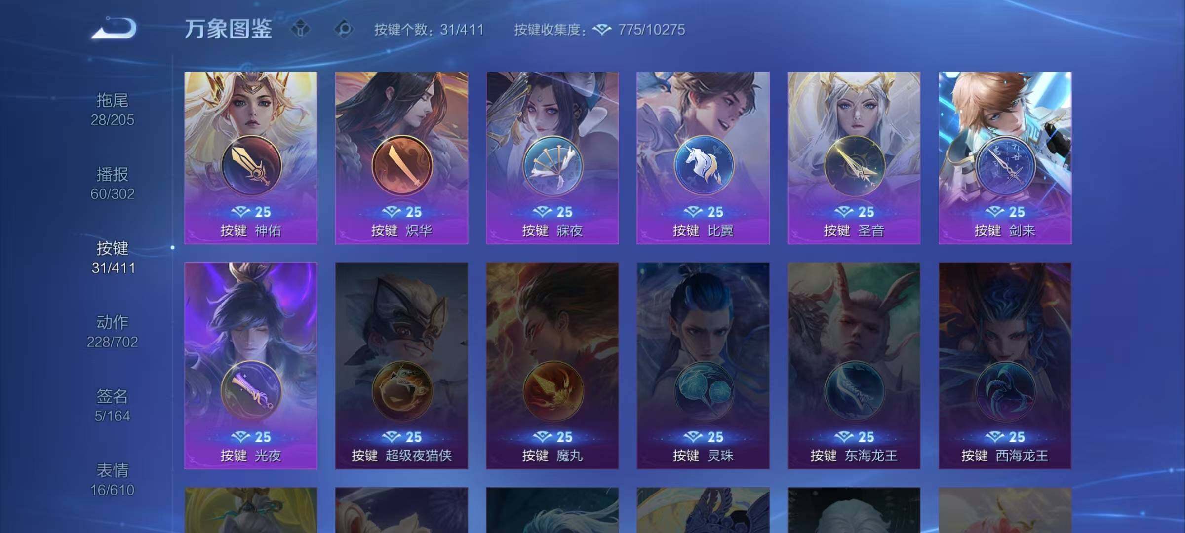 WZQM4373833王者荣耀账号详情图16