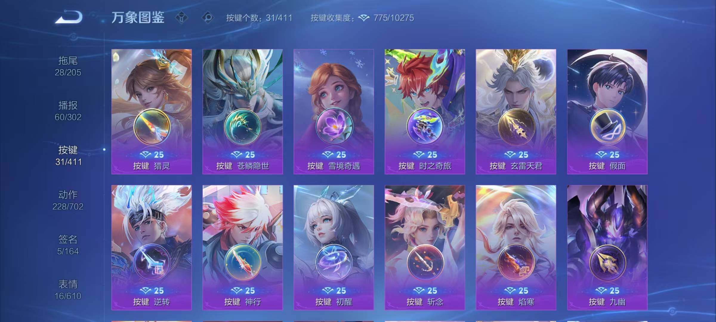 WZQM4373833王者荣耀账号详情图17