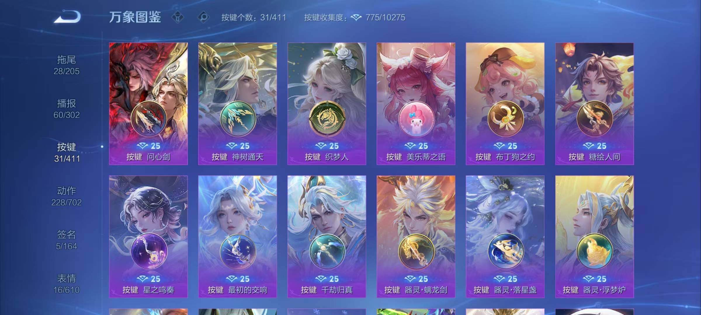 WZQM4373833王者荣耀账号详情图18
