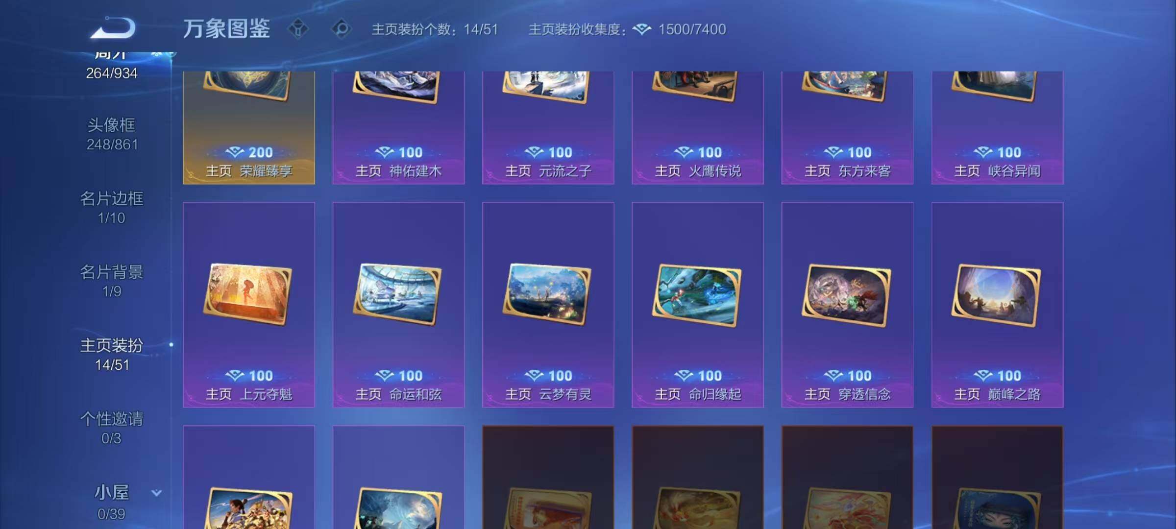WZQM4373833王者荣耀账号详情图19
