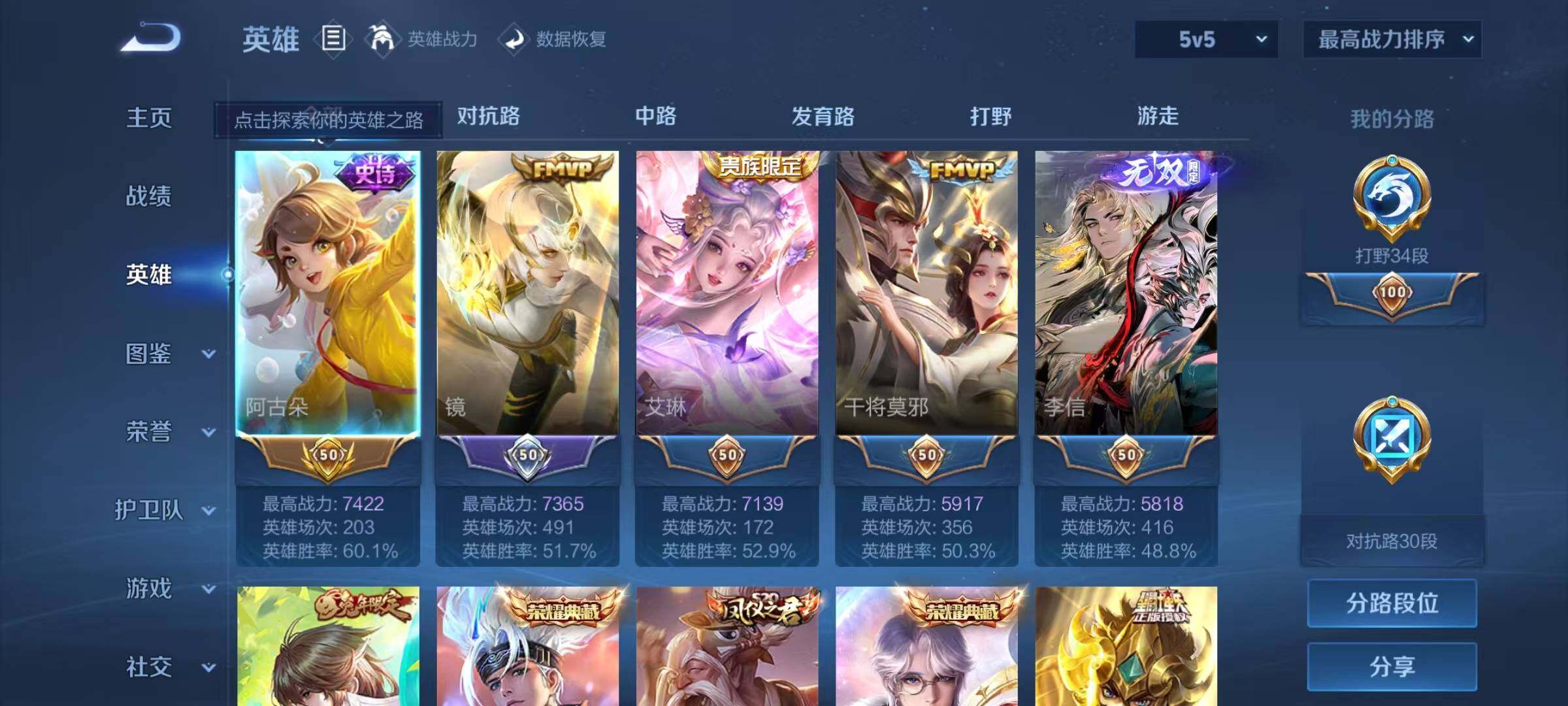 WZQM4373833王者荣耀账号详情图23