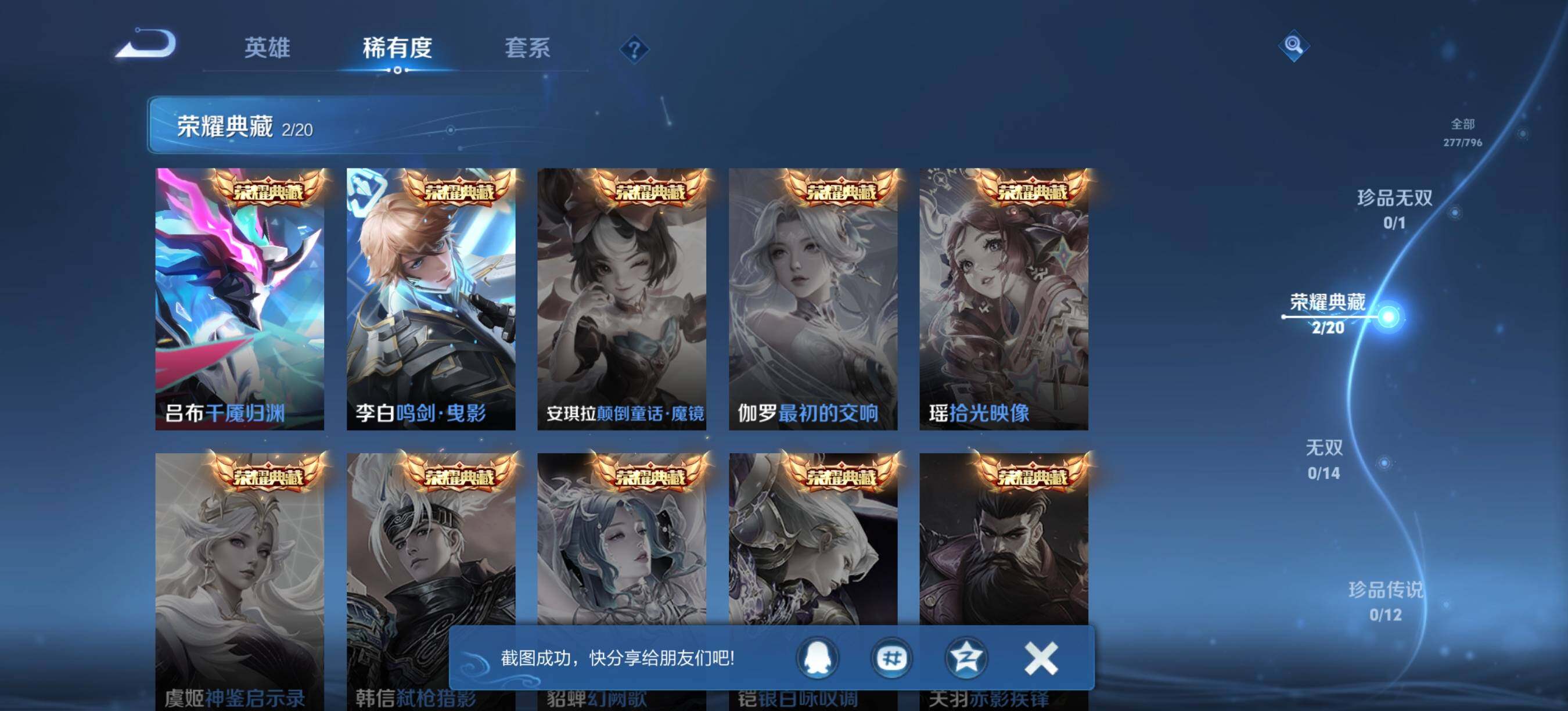 WZQM4376062王者荣耀账号详情图6