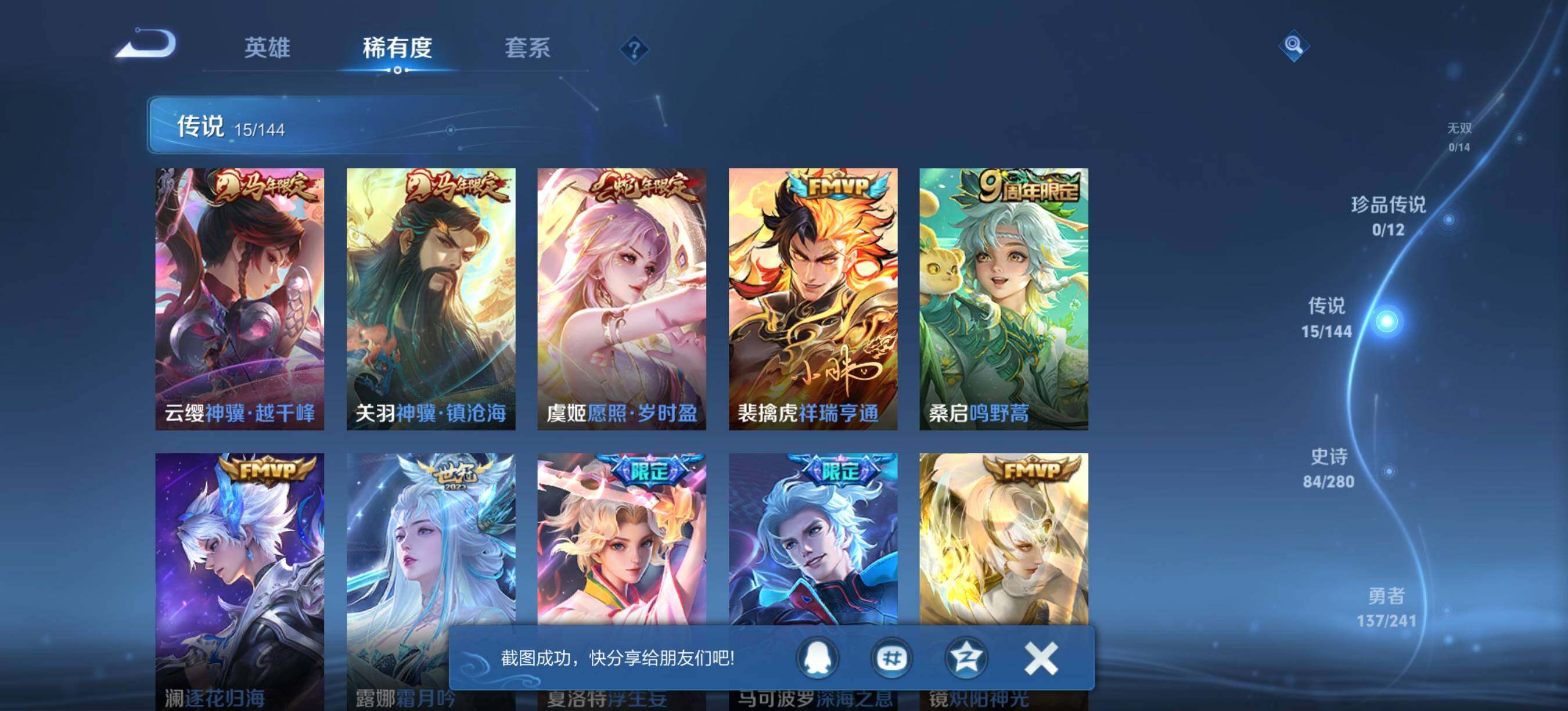 WZQM4376062王者荣耀账号详情图7