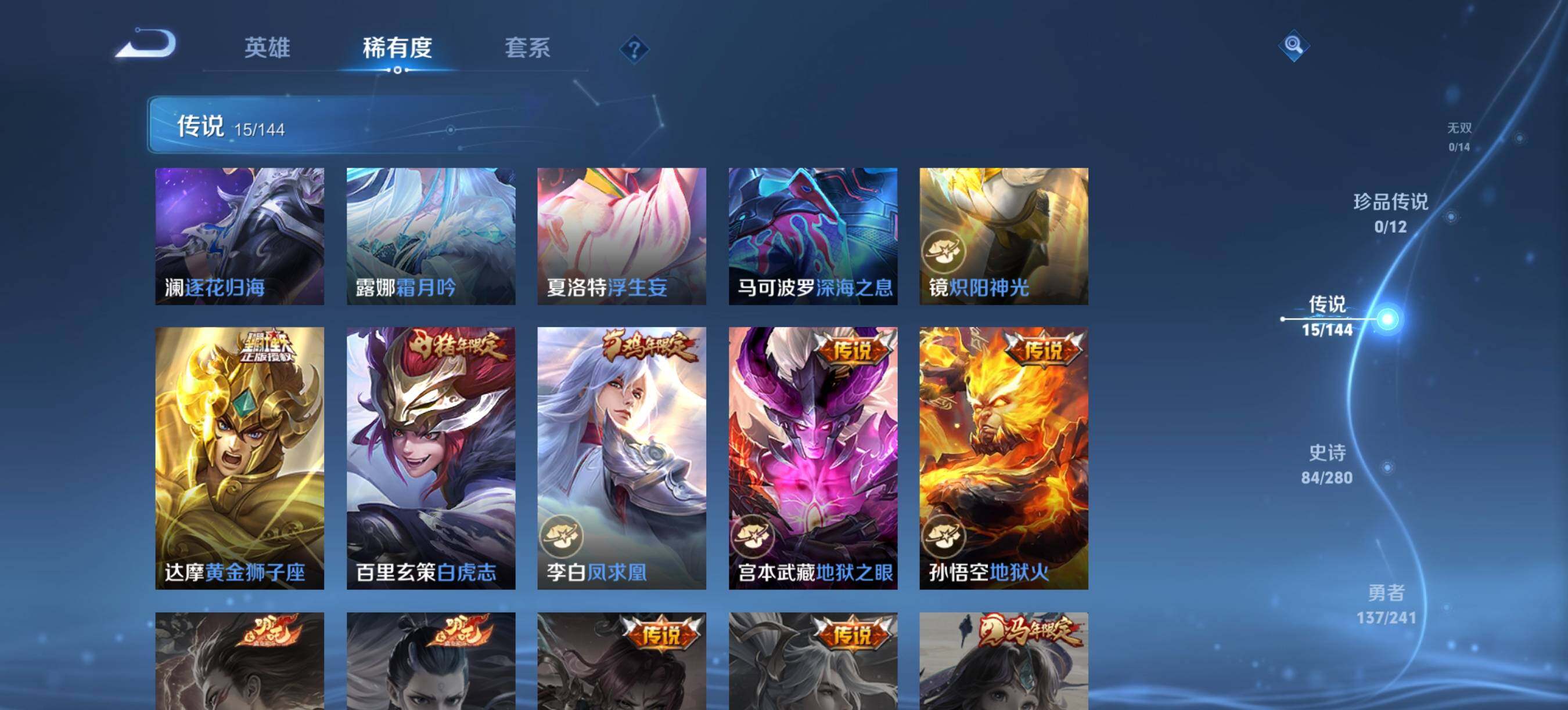 WZQM4376062王者荣耀账号详情图8