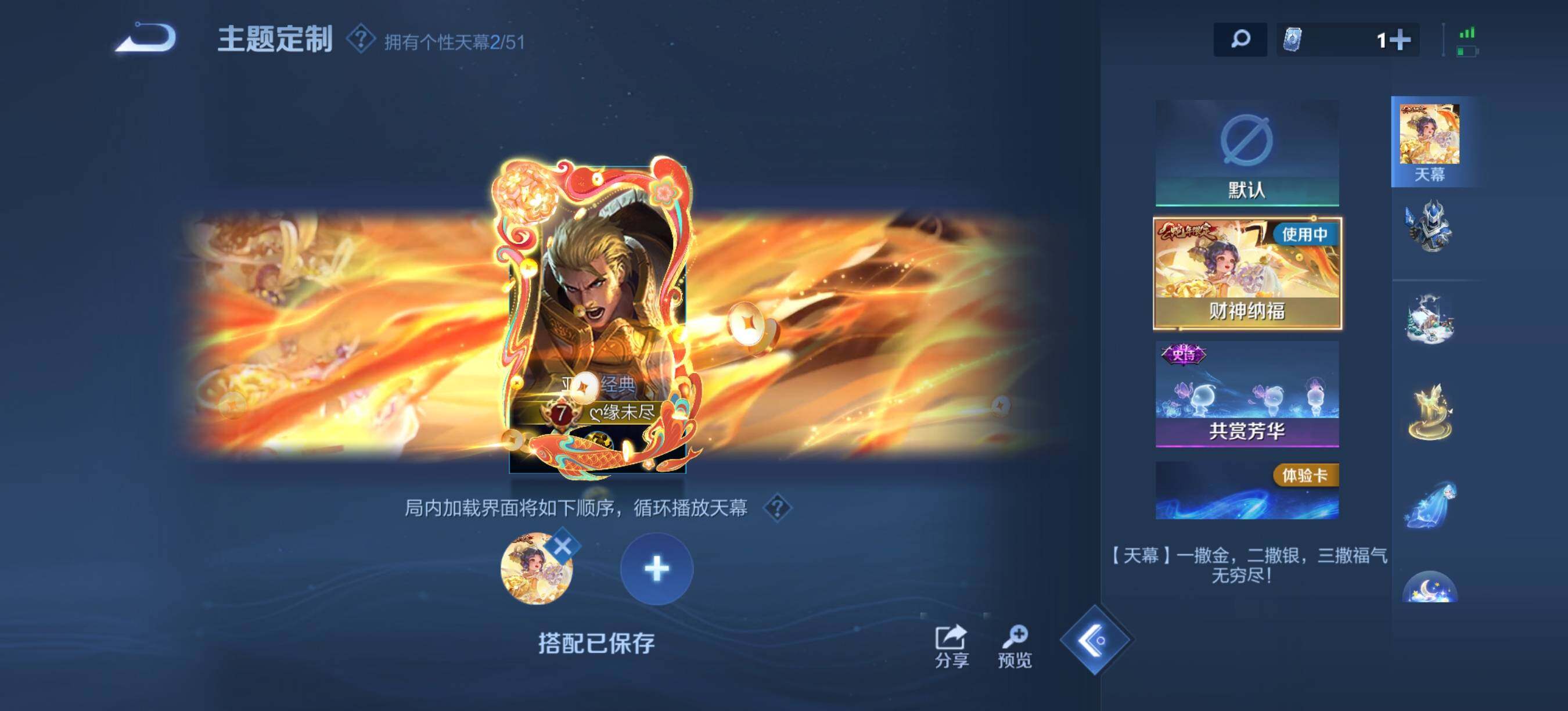 WZQM4376062王者荣耀账号详情图9