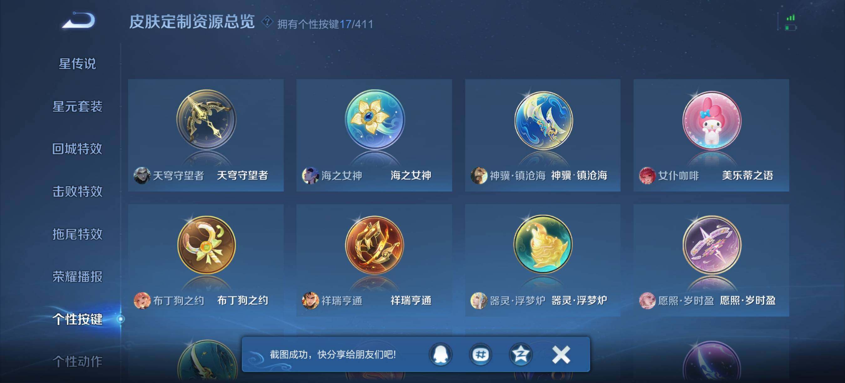 WZQM4376062王者荣耀账号详情图11