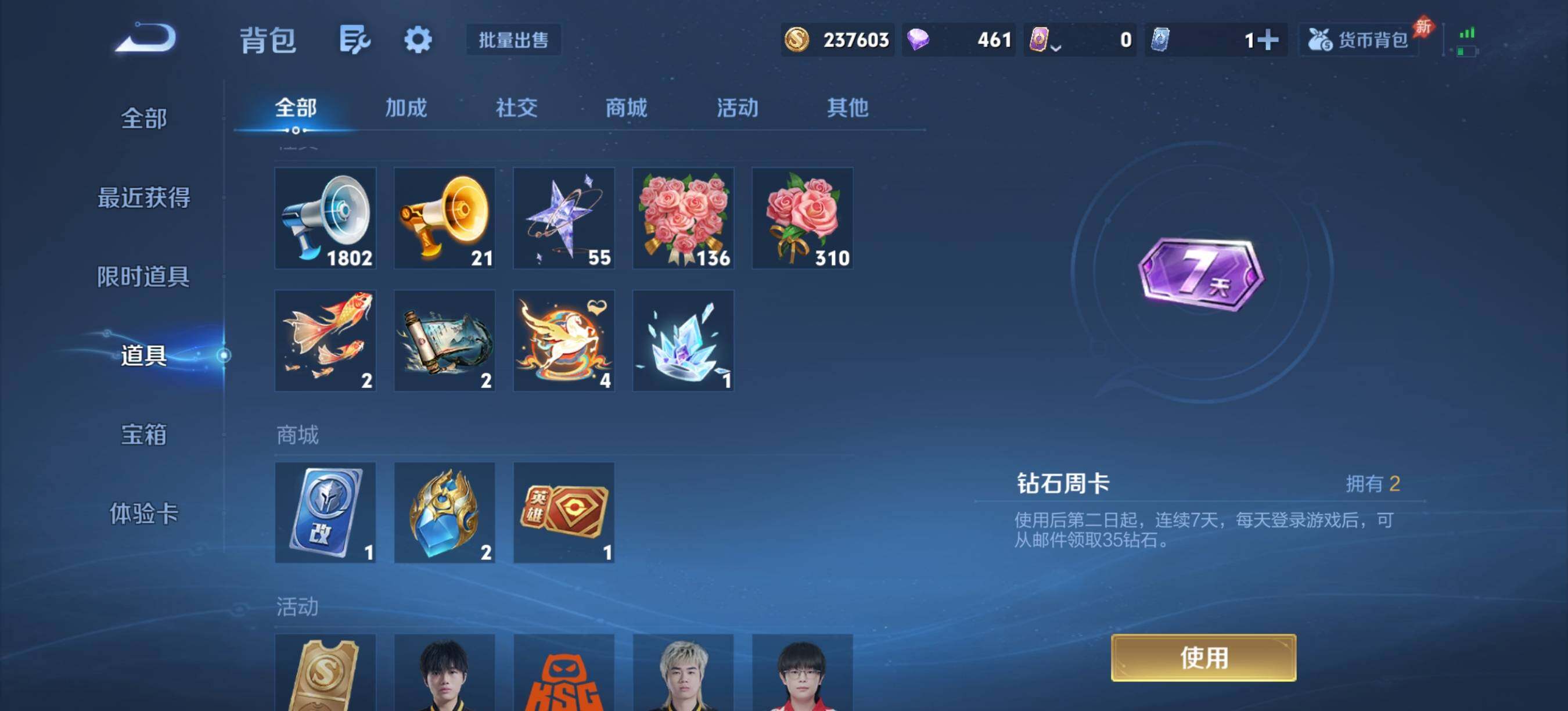 WZQM4376062王者荣耀账号详情图13