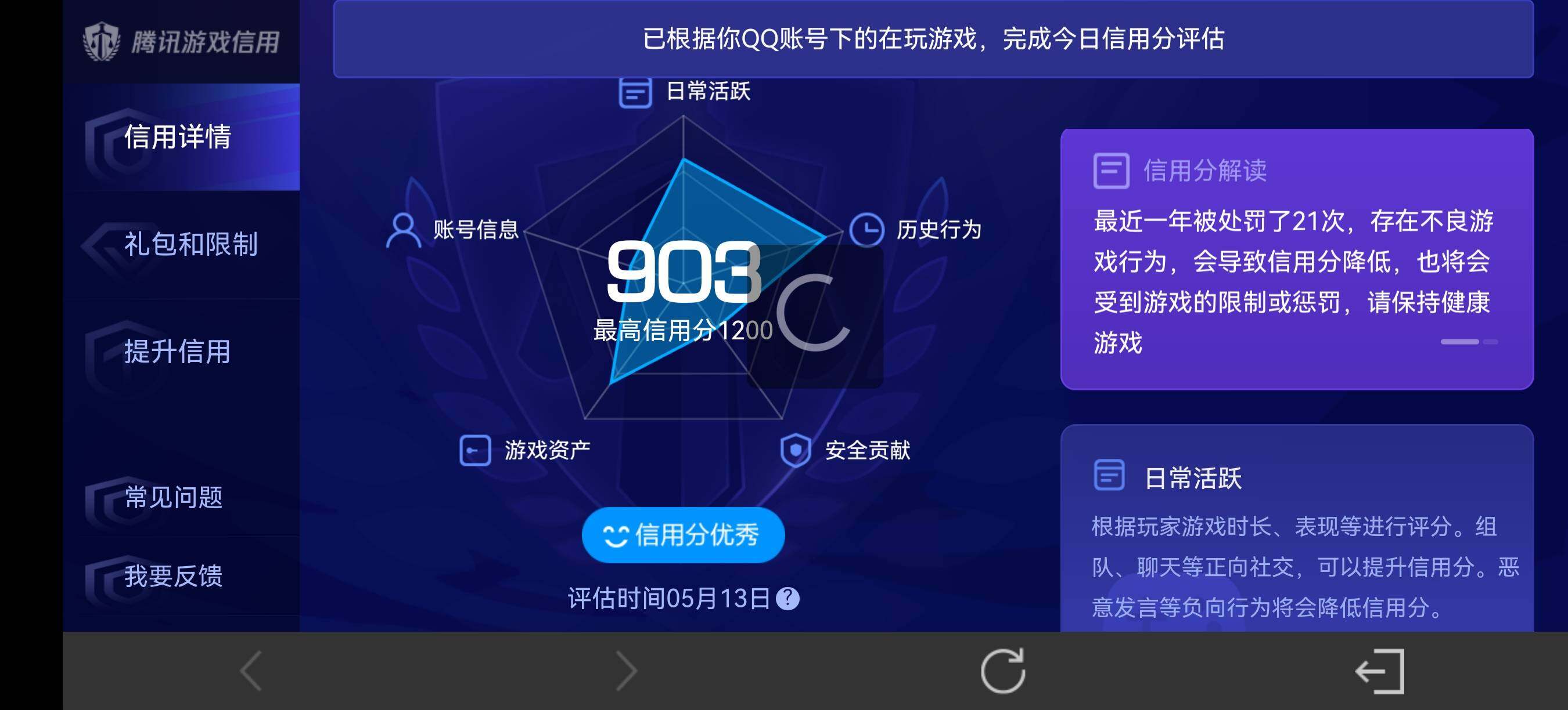 WZQM4376062王者荣耀账号详情图14