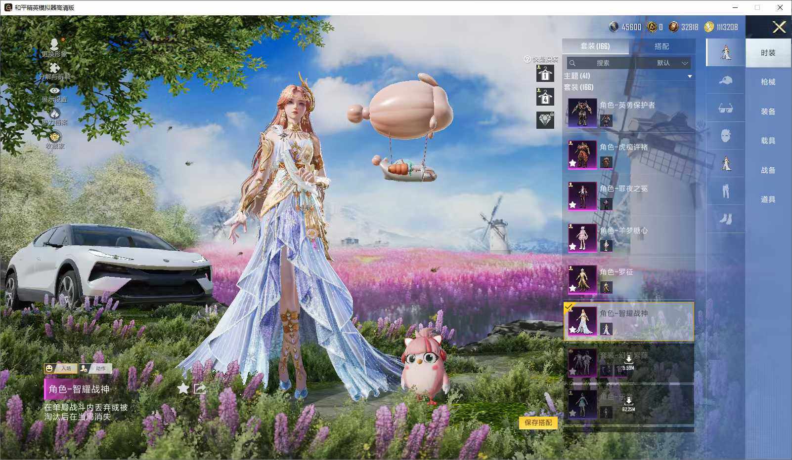 HPLX4221440和平精英账号详情图8 HPLX4221440和平精英账号详情图8