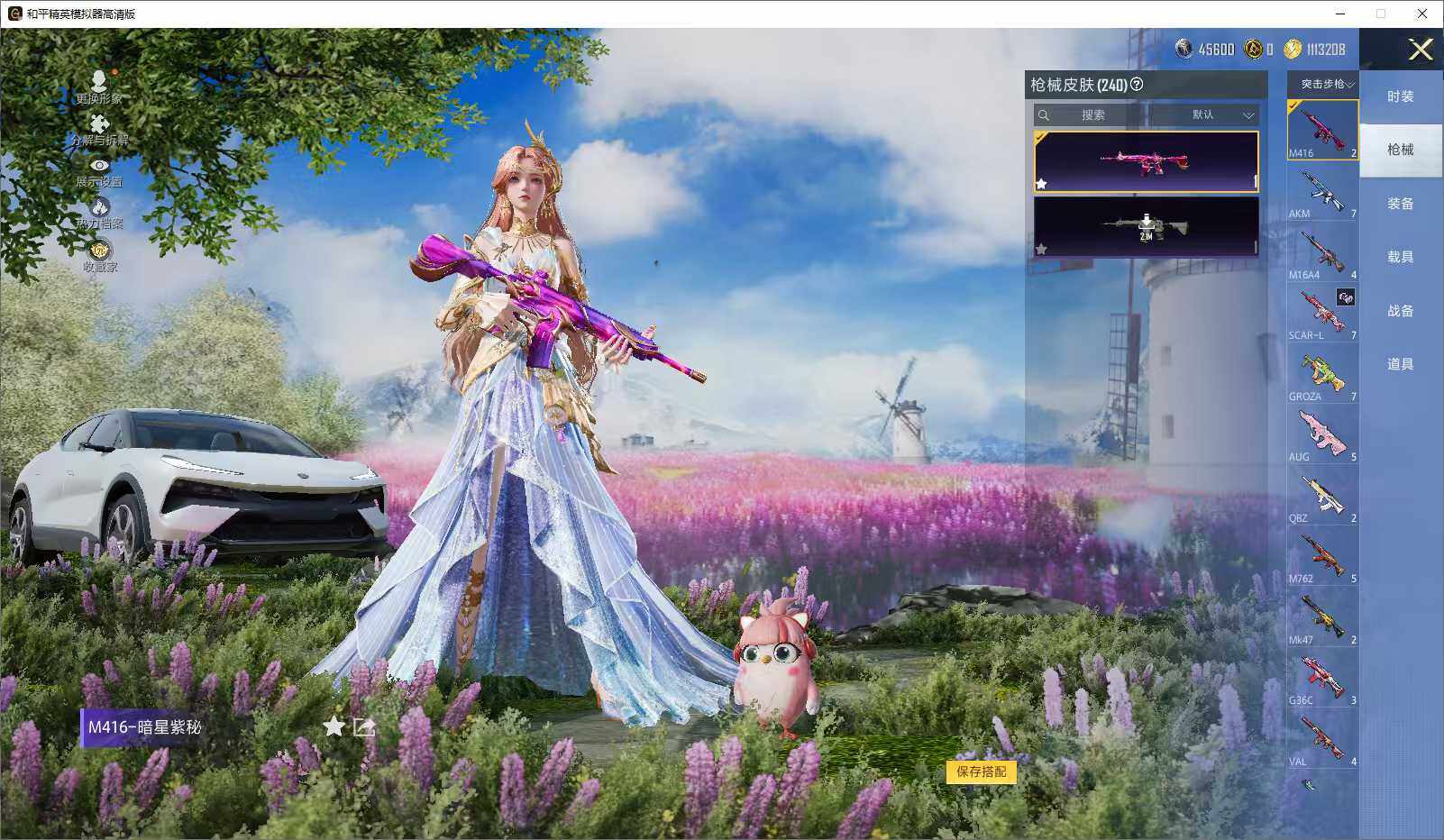 HPLX4221440和平精英账号详情图9 HPLX4221440和平精英账号详情图9