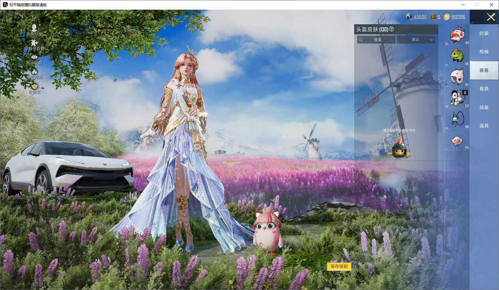HPLX4221440和平精英账号详情图10 HPLX4221440和平精英账号详情图10