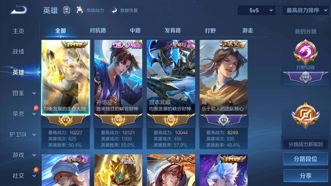 WZEY4374352王者荣耀账号详情图13