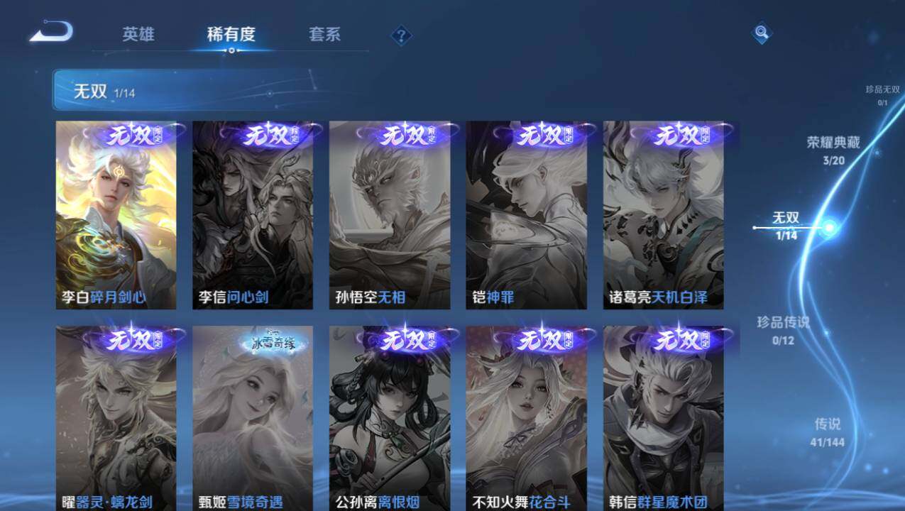 WZEY4374352王者荣耀账号详情图16