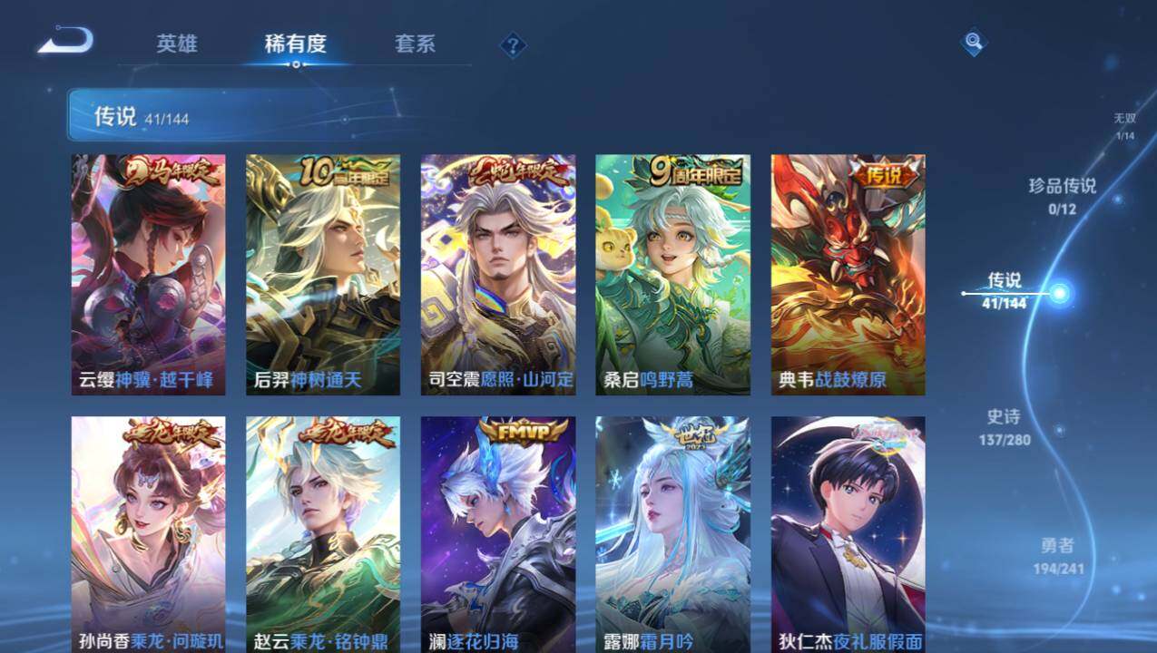 WZEY4374352王者荣耀账号详情图17