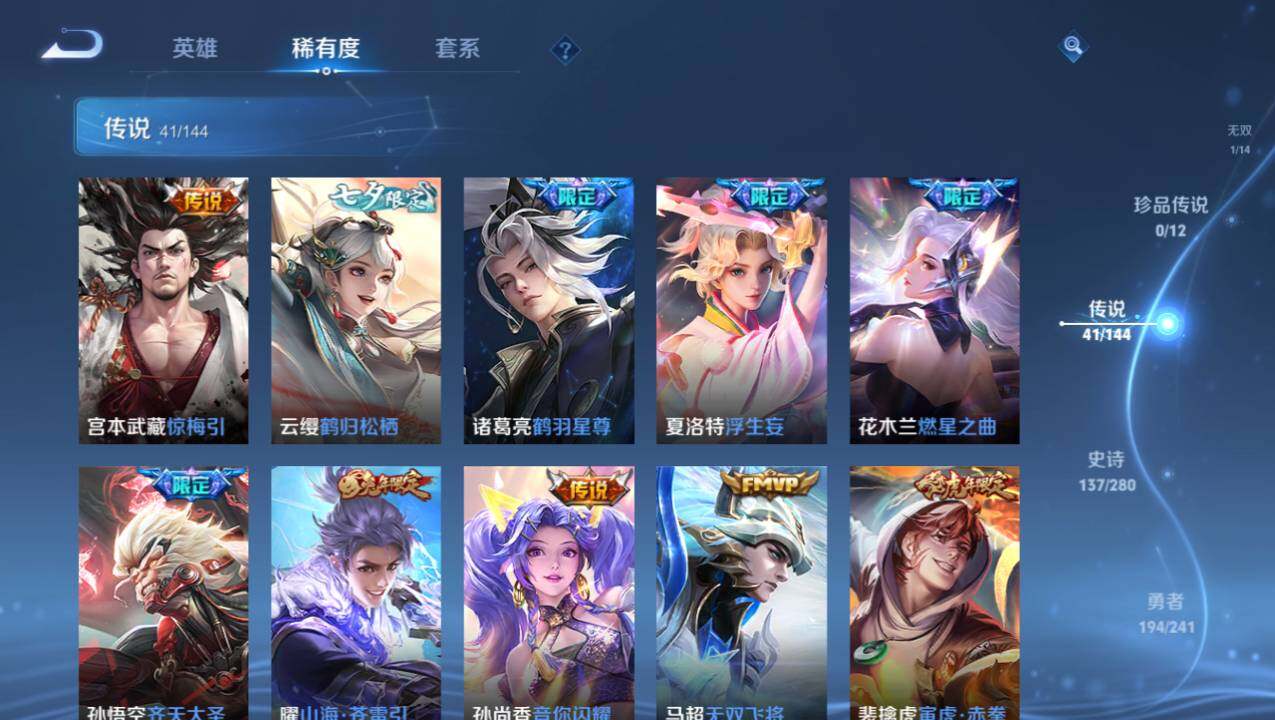 WZEY4374352王者荣耀账号详情图18