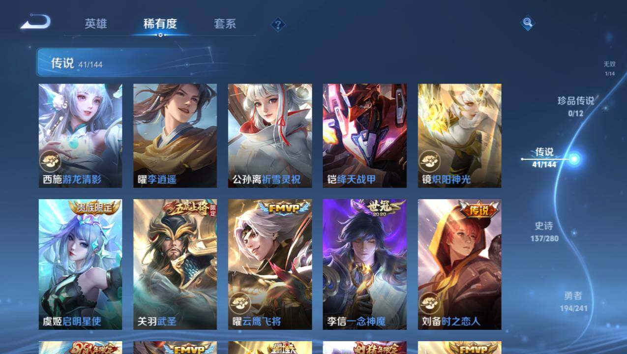 WZEY4374352王者荣耀账号详情图19