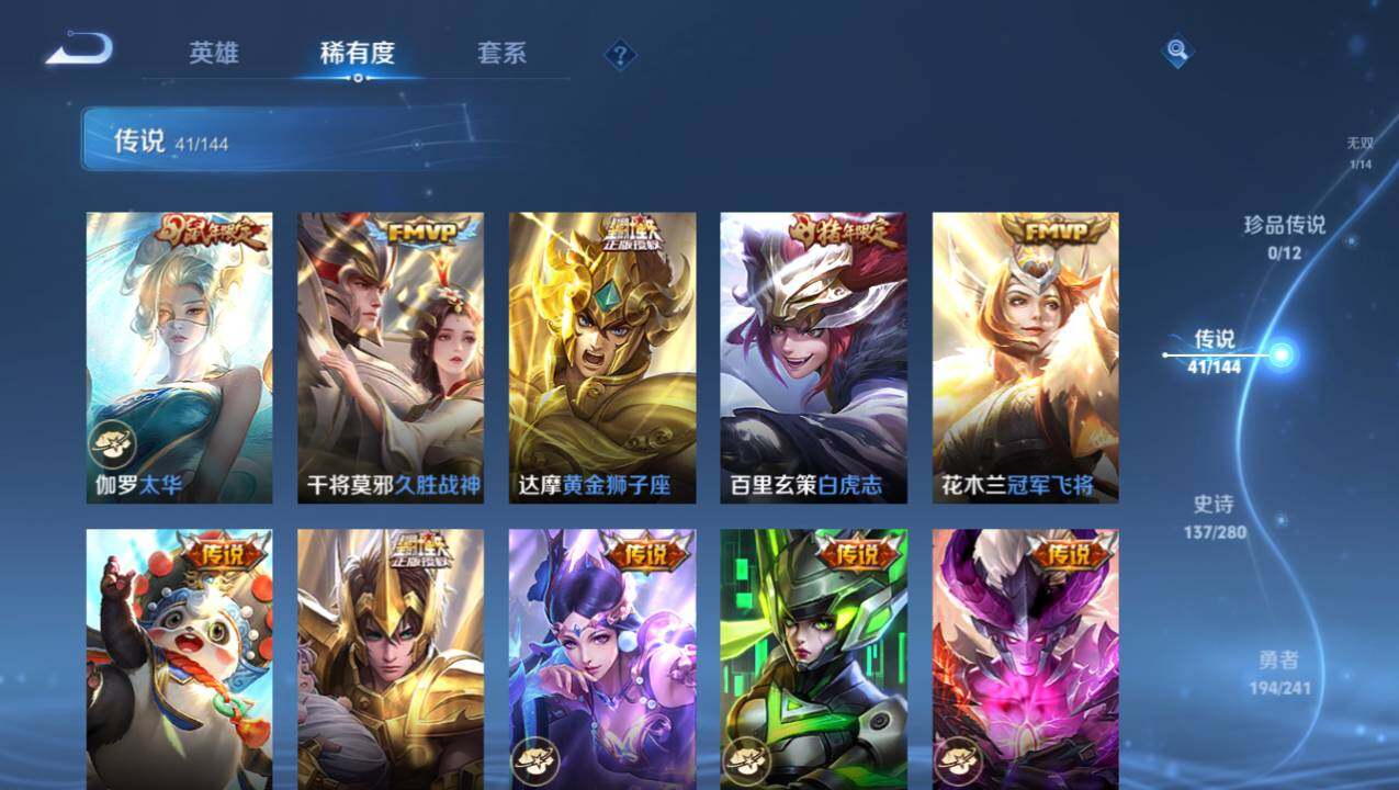 WZEY4374352王者荣耀账号详情图20