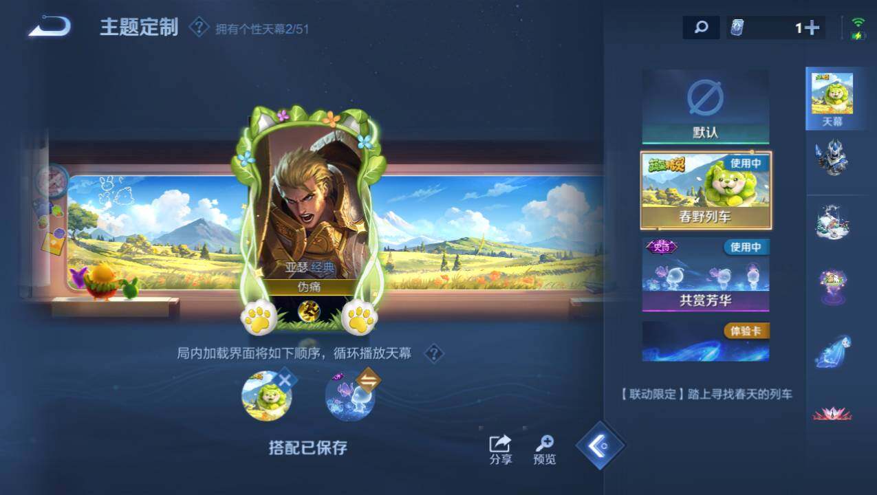 WZEY4374352王者荣耀账号详情图22